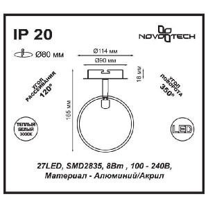 Точечный светильник Solo 357454