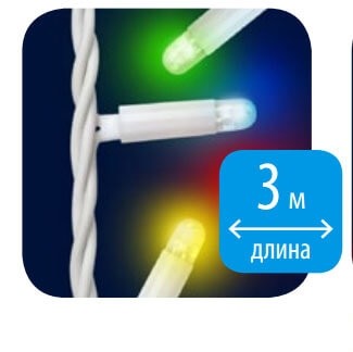 Гирлянда  ULD-C2030-240/SWK MULTI IP67