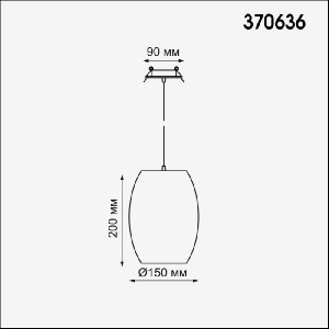 Подвесной светильник Amapola 370636