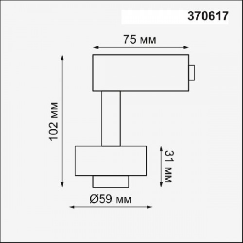 Корпус трековый Unit 370617