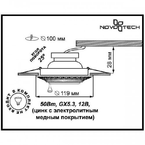 Точечный светильник Vintage 370016
