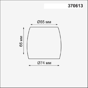 Плафон Unit 370613