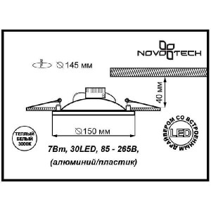 Точечный светильник GESSO 357355