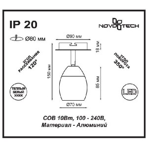 Точечный светильник Solo 357456
