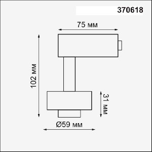 Корпус трековый Unit 370618