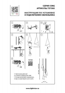 Подвесной светильник Cone 757060