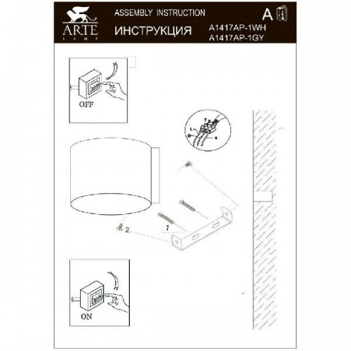 Настенный светильник Cerchio A1417AP-1GY