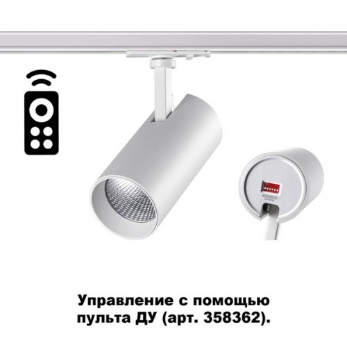 Трековый светильник Nail 358356