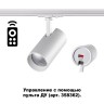 Трековый светильник Nail 358356