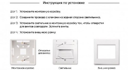 Подсветка для лестниц и ступеней  DK3050-WH