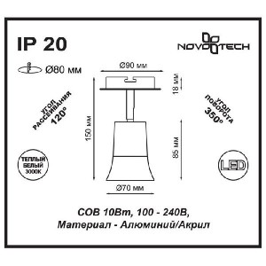 Точечный светильник Solo 357457