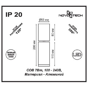 Спот TUBO 357467