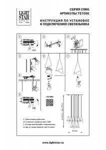 Подвесной светильник Cone 757090