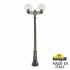 Наземный фонарь Globe 250 G25.156.S20.BXE27