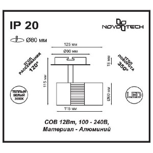 Точечный светильник Solo 357458