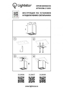 Точечный светильник MONOCCO 212637