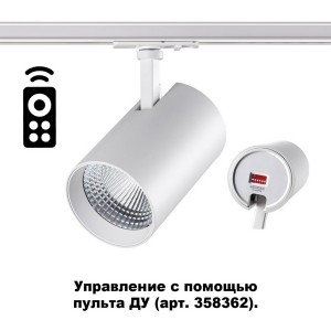 Трековый светильник Nail 358358