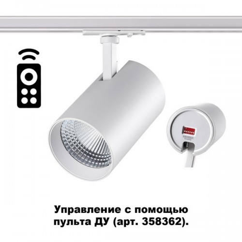 Трековый светильник Nail 358358