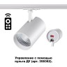Трековый светильник Nail 358358