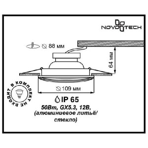 Точечный светильник Aqua 369813