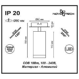 Точечный светильник Solo 357460