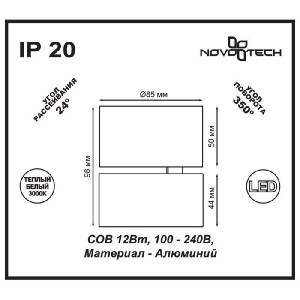 Спот TUBO 357472