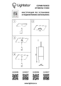 Подвесной светильник Fuoco 115036