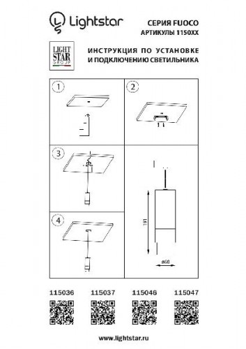 Подвесной светильник Fuoco 115036