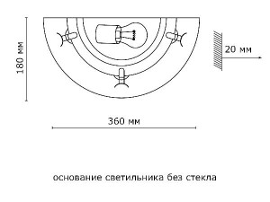 Настенный светильник Provence Crema 056