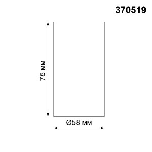 Плафон Unite 370519