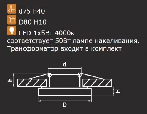 Точечный светильник SPECCIO 070314