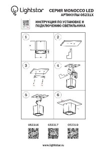 Точечный светильник Monocco 052317