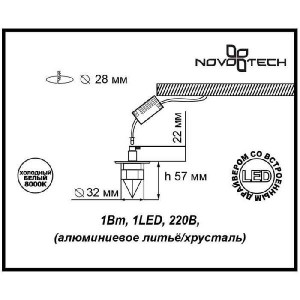 Точечный светильник Star Sky 357019