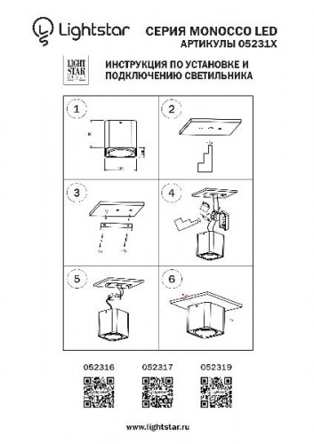 Точечный светильник Monocco 052319