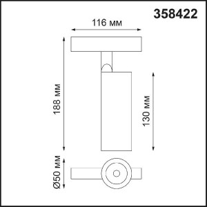 Трековый светильник Flum 358422