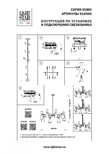 Потолочная люстра Dumo 816081