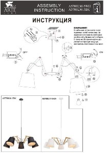Подвесная люстра Pinocchio A5700LM-5WH