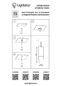 Подвесной светильник Fuoco 130046