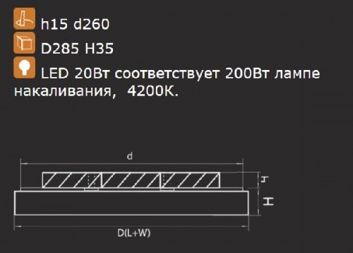 Потолочный светильник Arco 225204