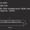 Потолочный светильник Arco 225204