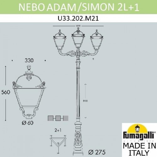 Наземный фонарь Simon U33.202.M21.AYH27