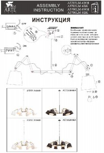 Подвесная люстра Pinocchio A5700LM-8BK