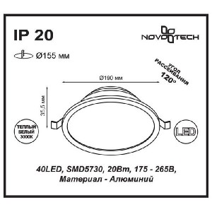 Точечный светильник Luna 357575