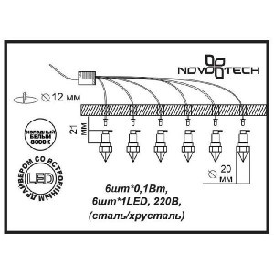 Точечный светильник Star Sky 357021