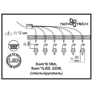 Точечный светильник Star Sky 357021