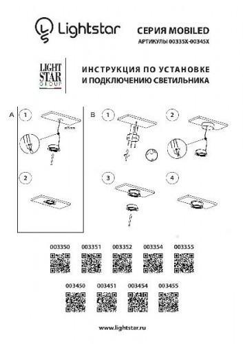 Точечный светильник Mobiled 003355
