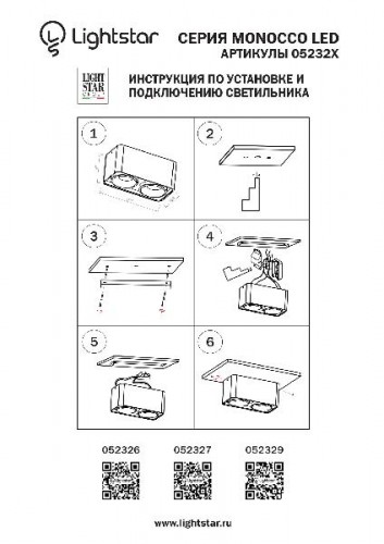 Точечный светильник Monocco 052327