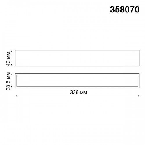 Трековый светильник Kit 358070