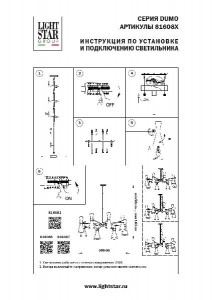Потолочная люстра Dumo 816087