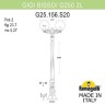 Наземный фонарь Globe 250 G25.156.S20.AYE27